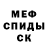 МЕФ кристаллы Lika Mollis