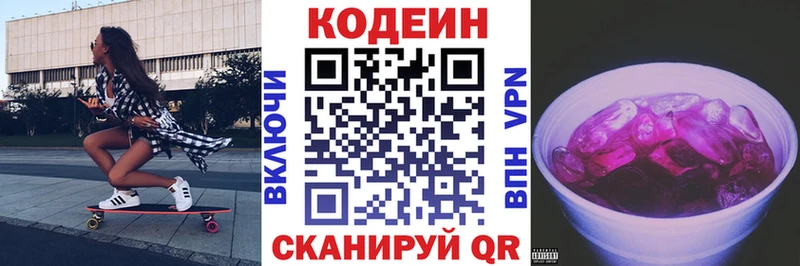 Кодеиновый сироп Lean напиток Lean (лин)  Химки 