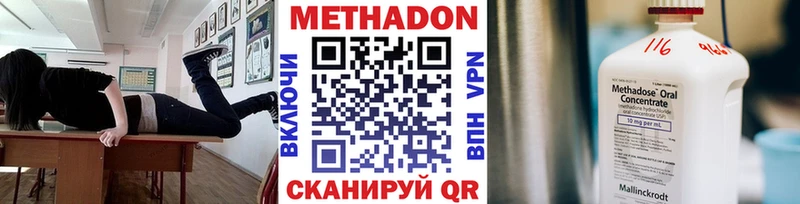 МЕТАДОН белоснежный  где продают наркотики  Химки 